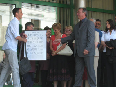 Podizanje zelene zastave